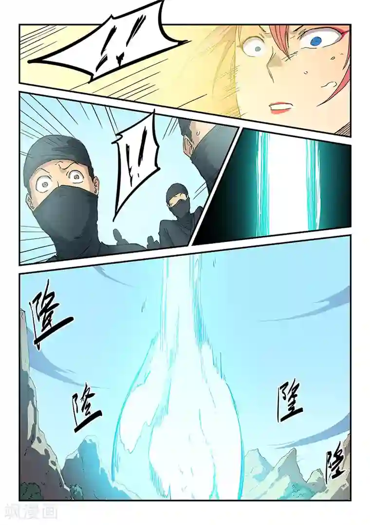 星武神诀第318话