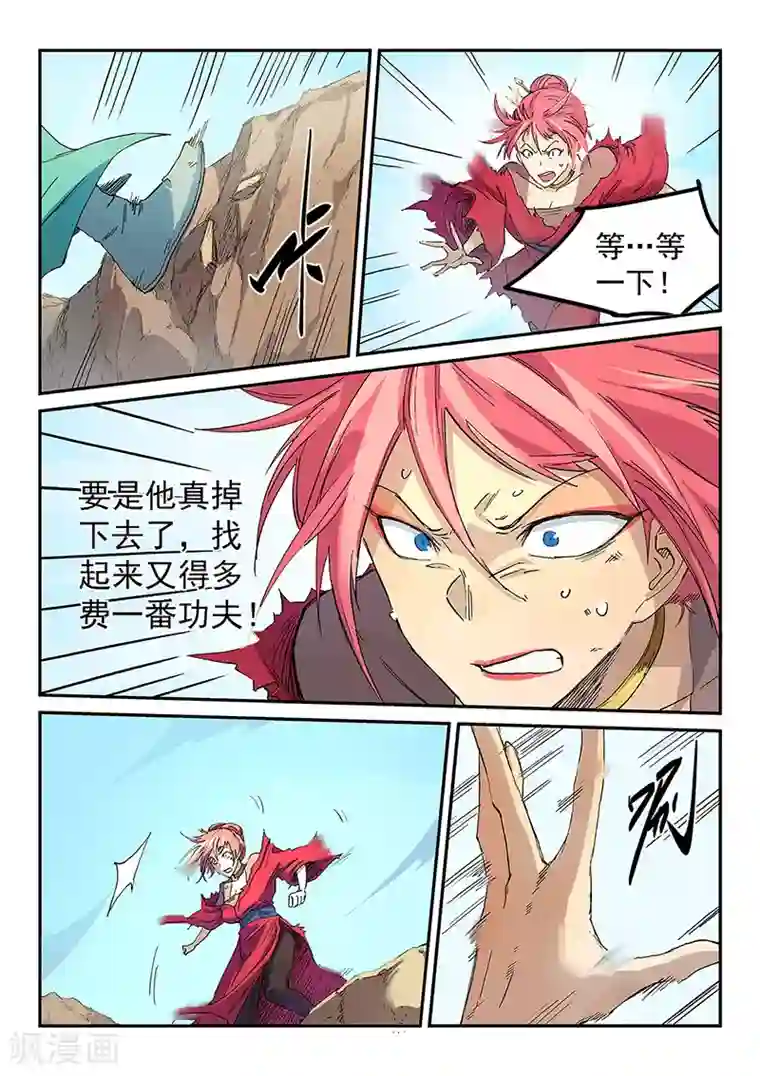 星武神诀第320话