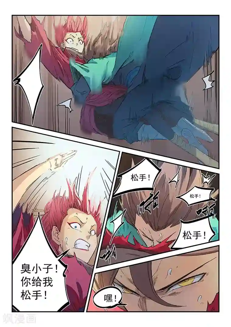 星武神诀第320话