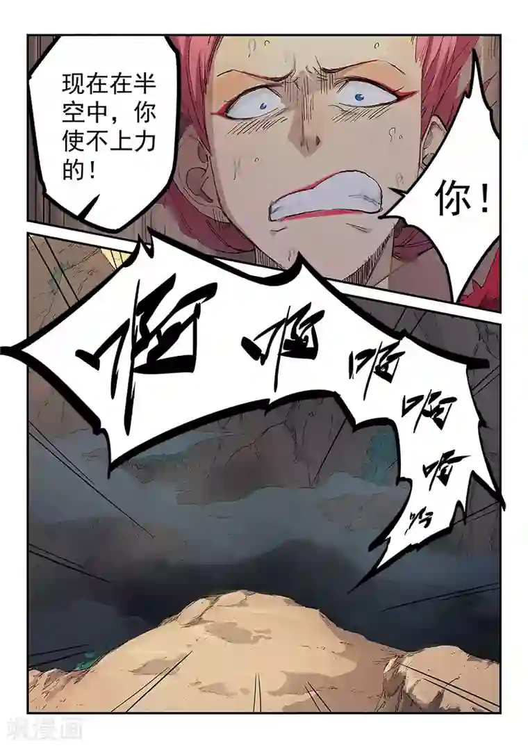 星武神诀第320话