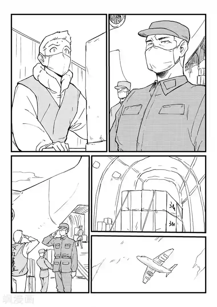 星武神诀2020番外