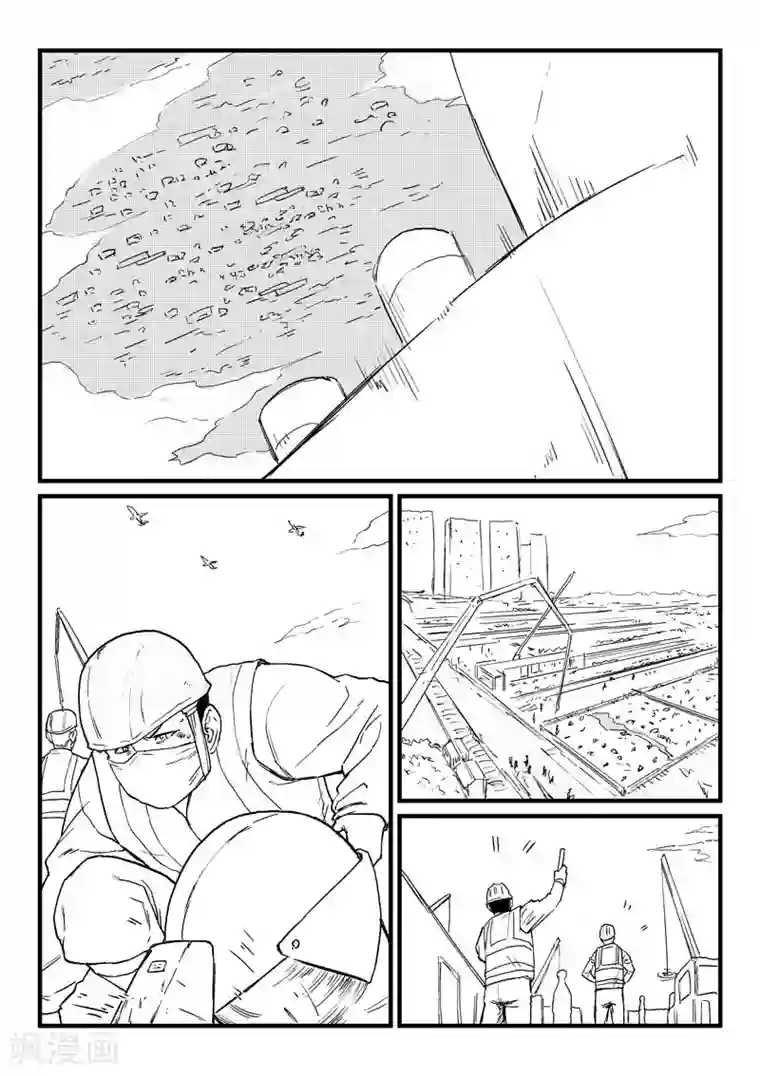 星武神诀2020番外