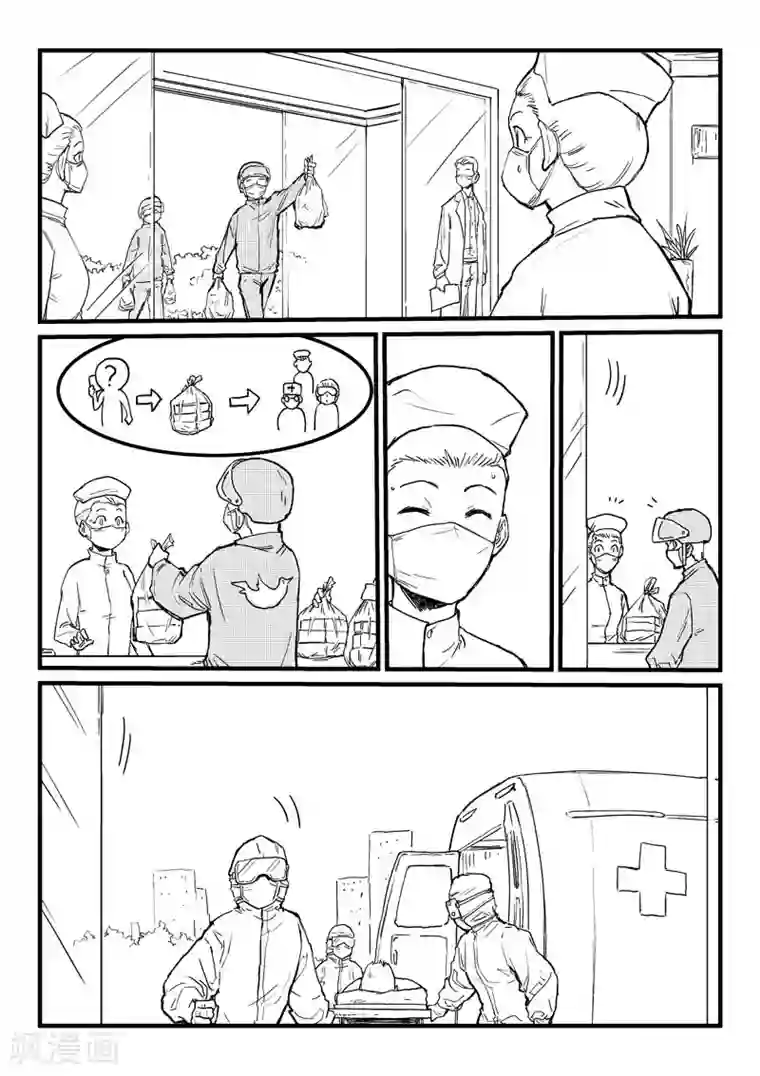 星武神诀2020番外