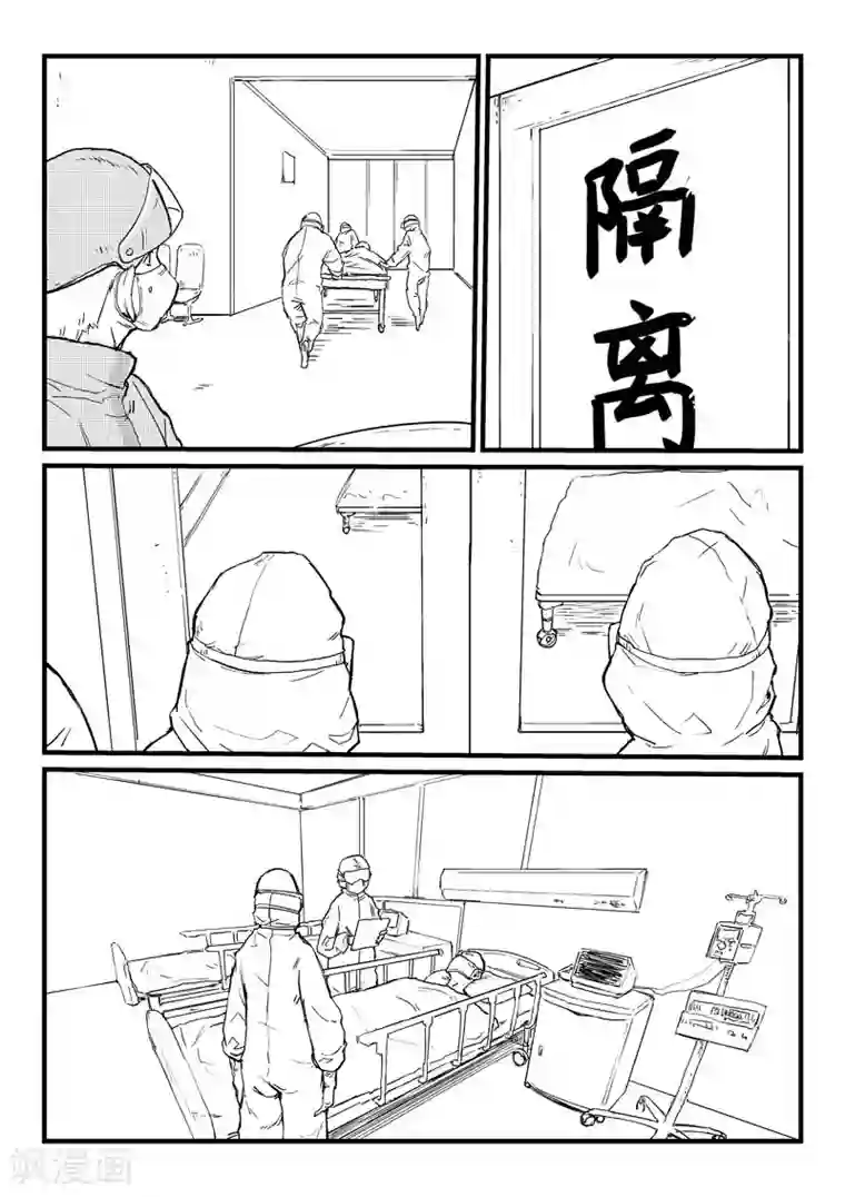 星武神诀2020番外