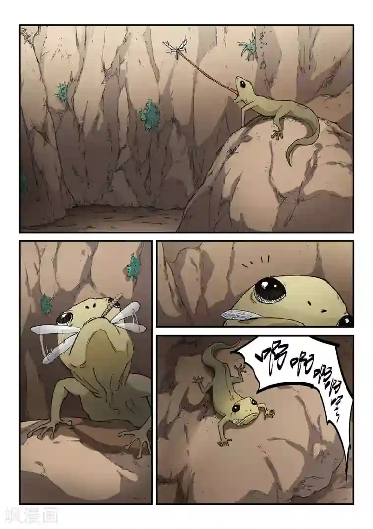 星武神诀第321话