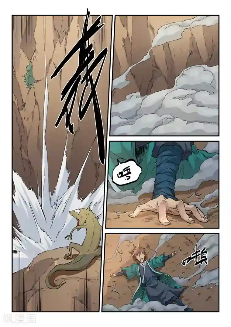 星武神诀第321话