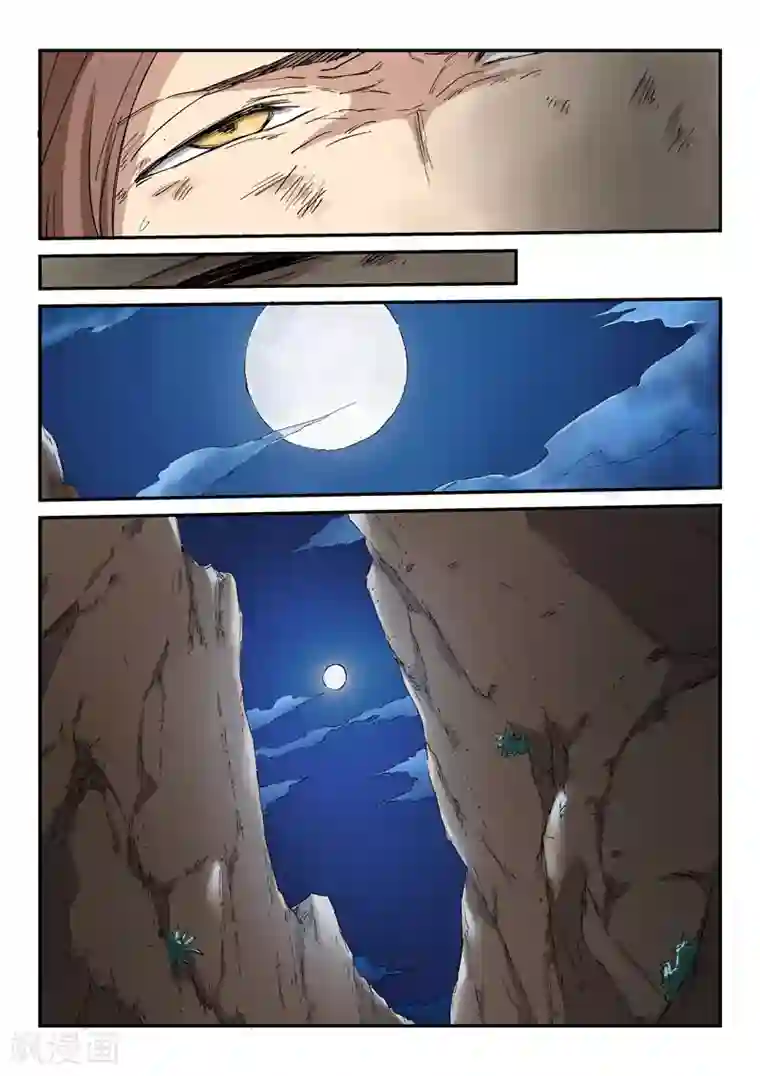 星武神诀第321话