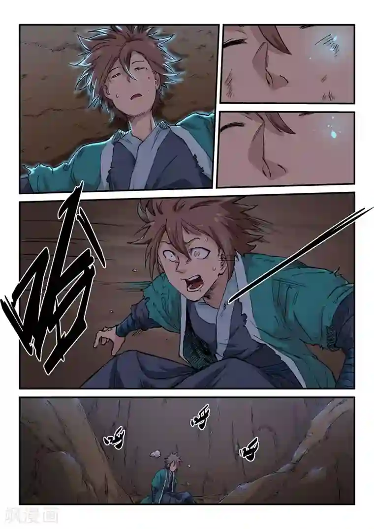 星武神诀第321话