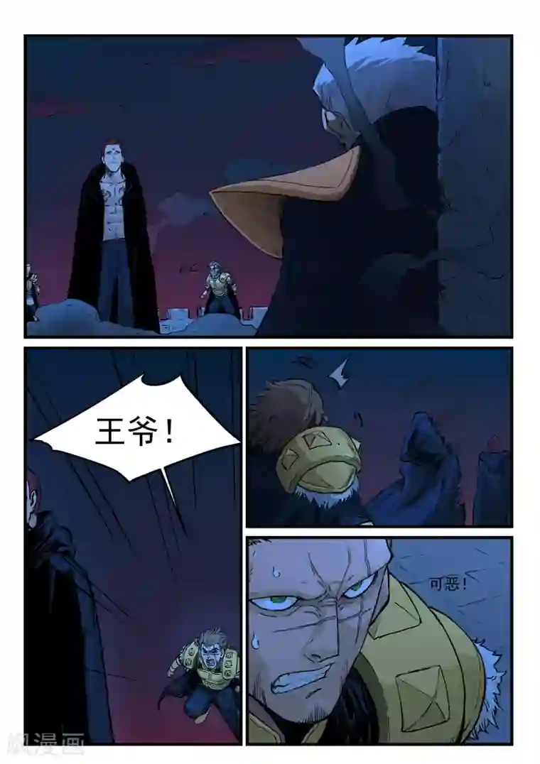 星武神诀第327话