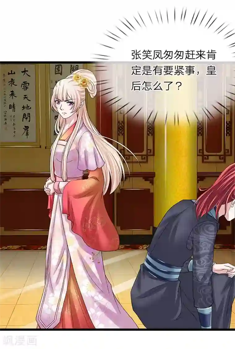 我穿越成了恶毒皇后第112话 封锁消息