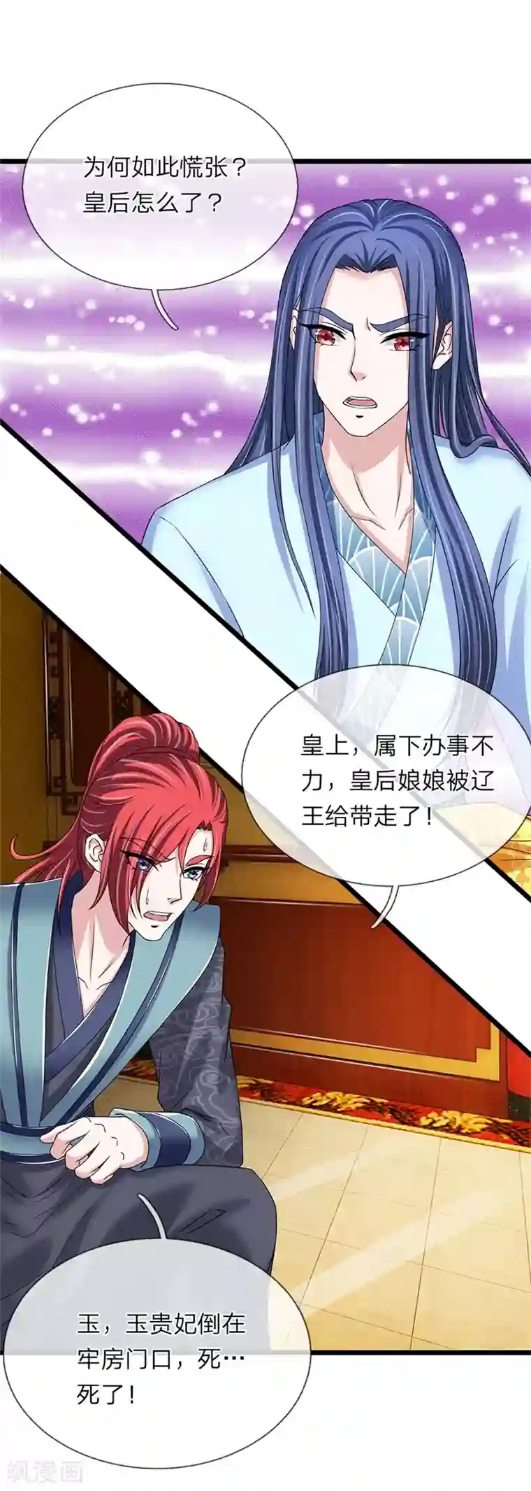 我穿越成了恶毒皇后第112话 封锁消息