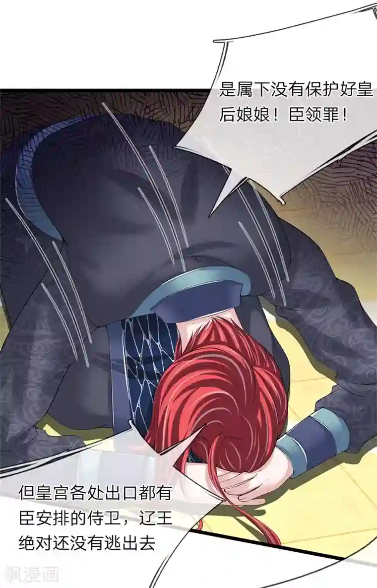 我穿越成了恶毒皇后第112话 封锁消息