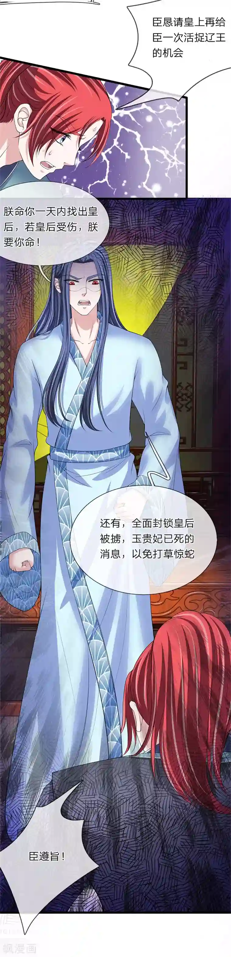 我穿越成了恶毒皇后第112话 封锁消息