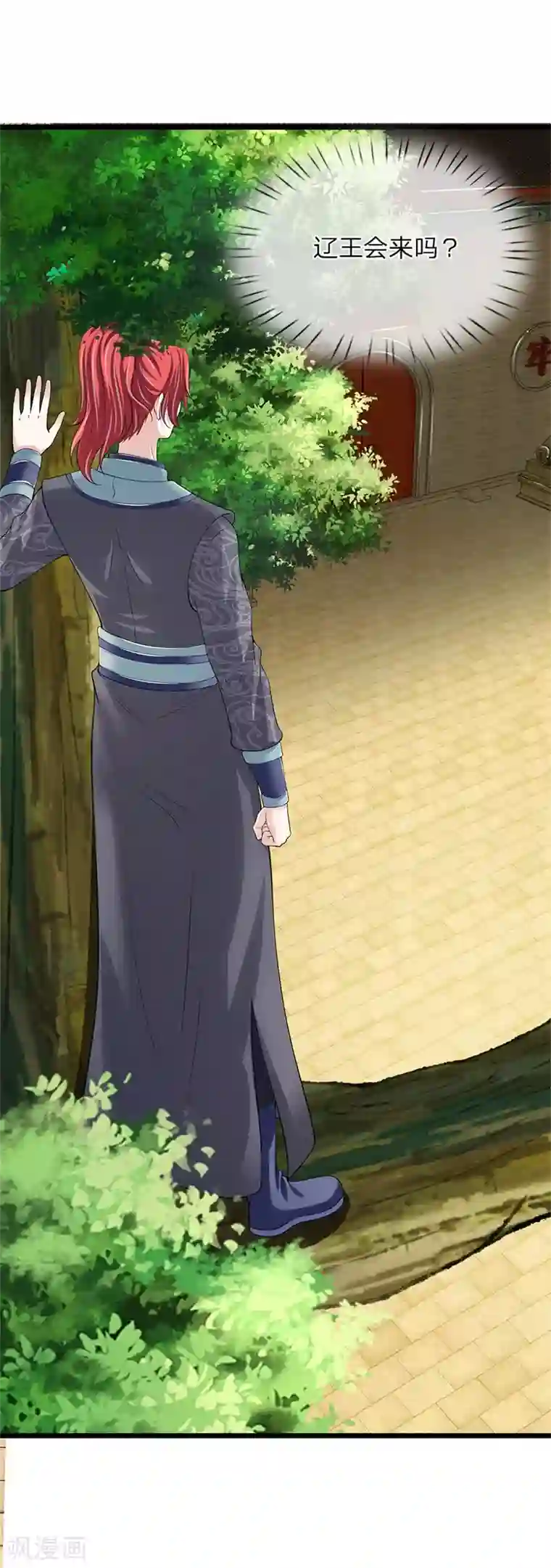 我穿越成了恶毒皇后第112话 封锁消息