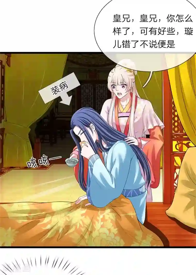 我穿越成了恶毒皇后第112话 封锁消息