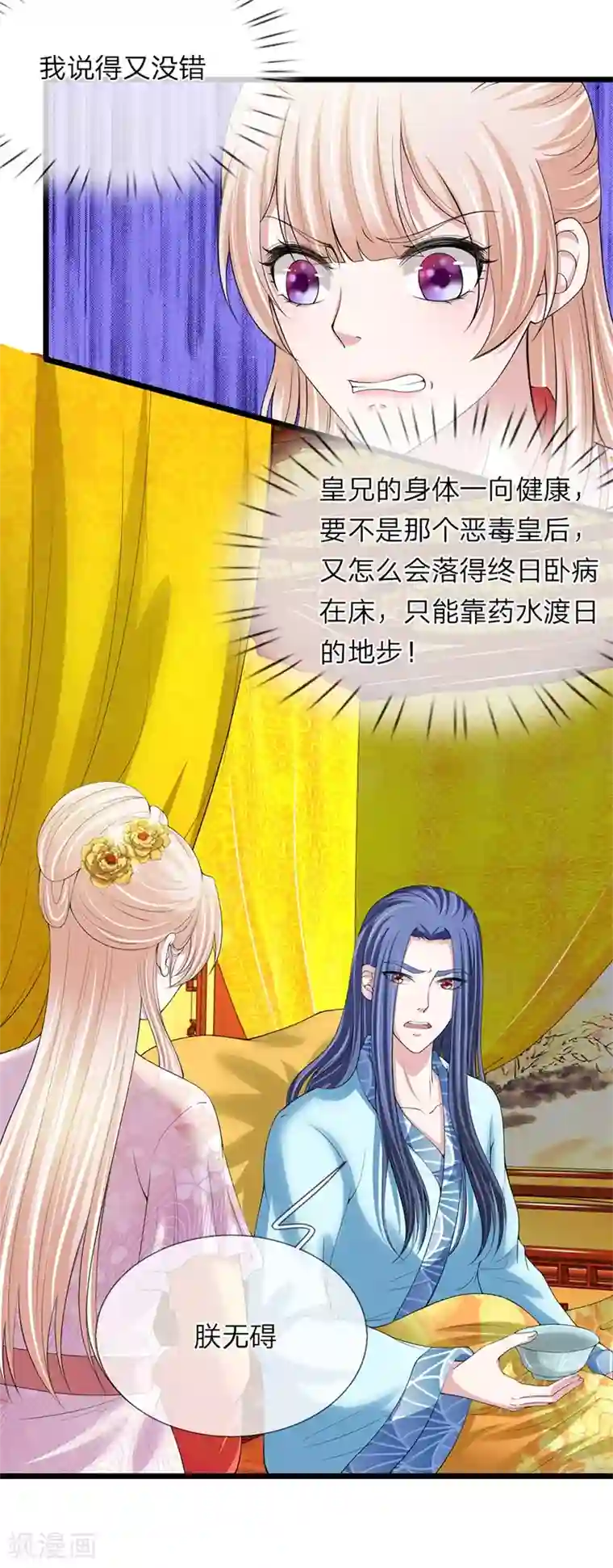 我穿越成了恶毒皇后第112话 封锁消息