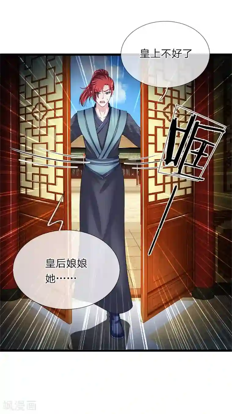 我穿越成了恶毒皇后第112话 封锁消息