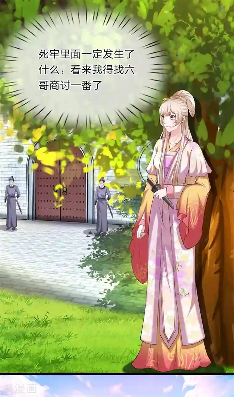 我穿越成了恶毒皇后第113话 藏身之所