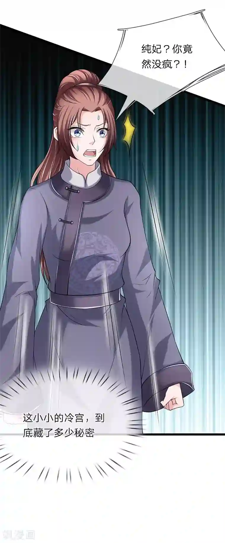 我穿越成了恶毒皇后第113话 藏身之所