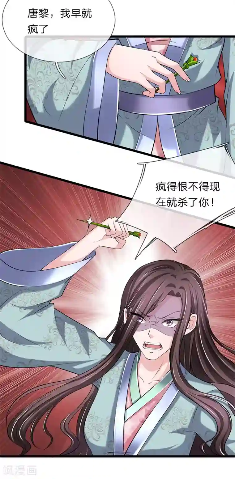 我穿越成了恶毒皇后第113话 藏身之所