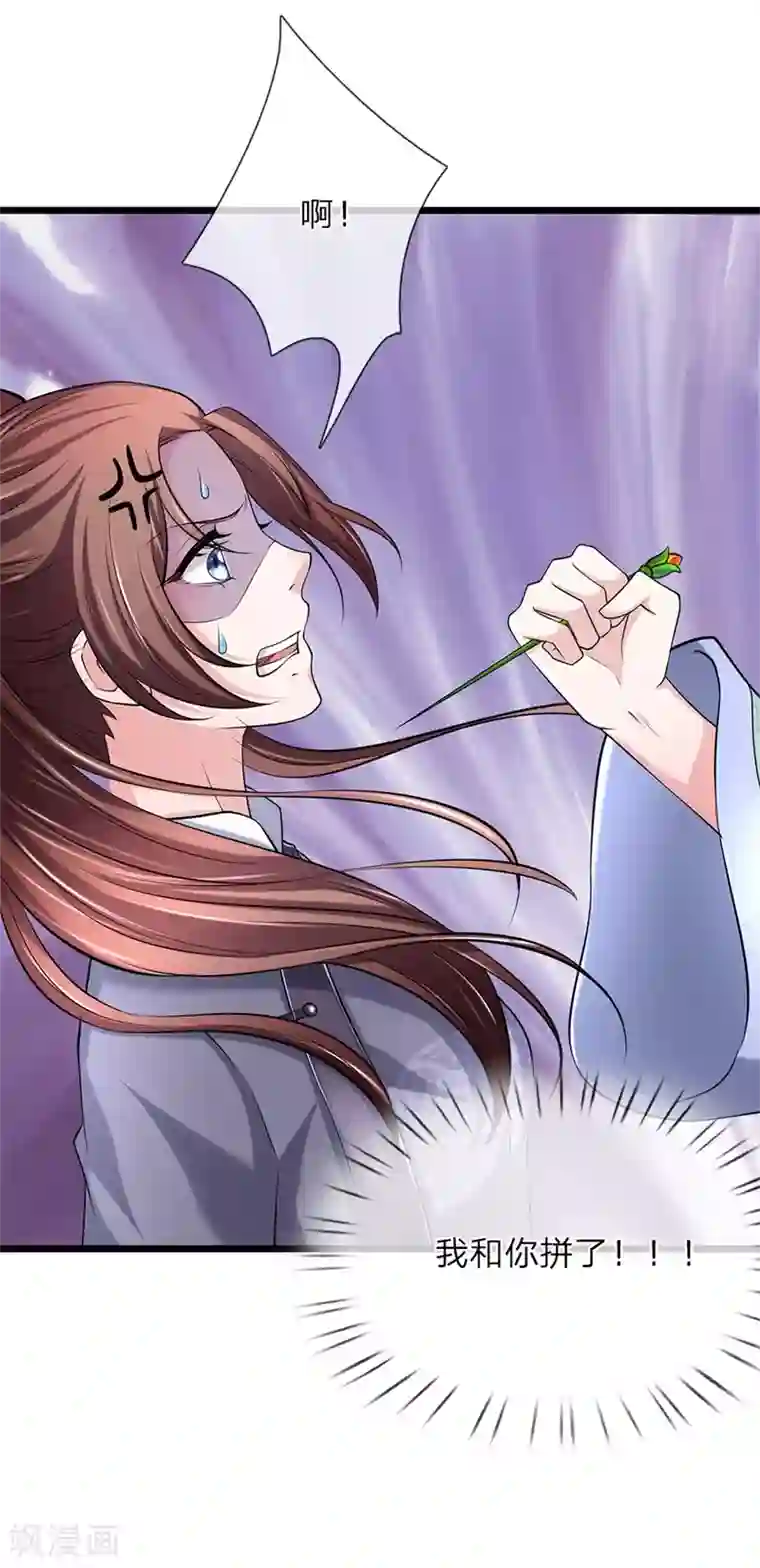 我穿越成了恶毒皇后第113话 藏身之所