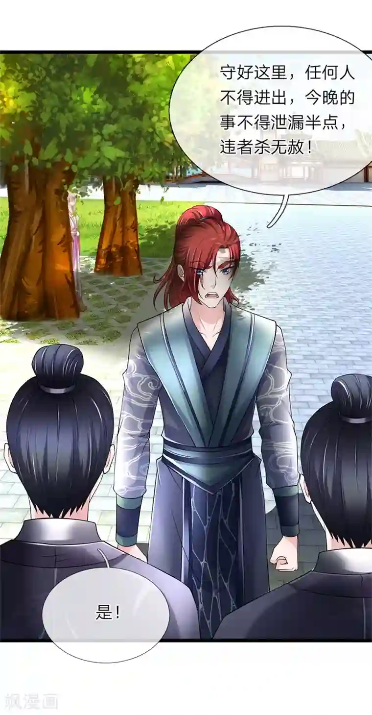 我穿越成了恶毒皇后第113话 藏身之所