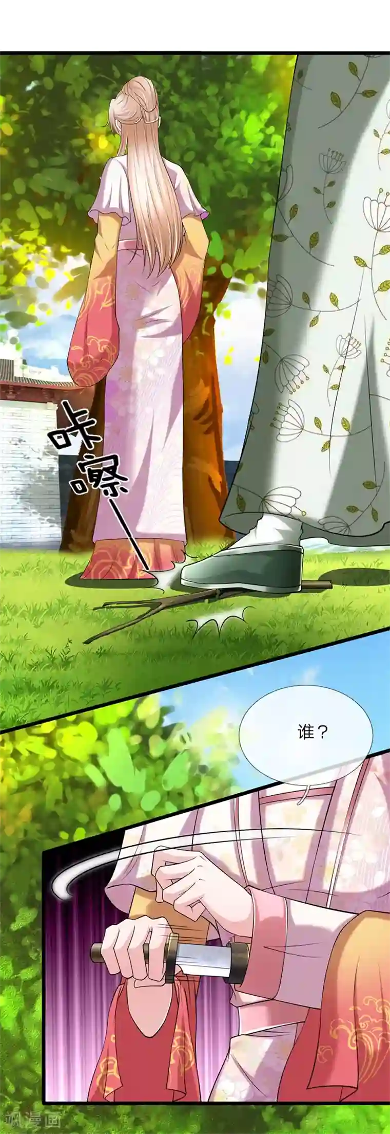 我穿越成了恶毒皇后第113话 藏身之所