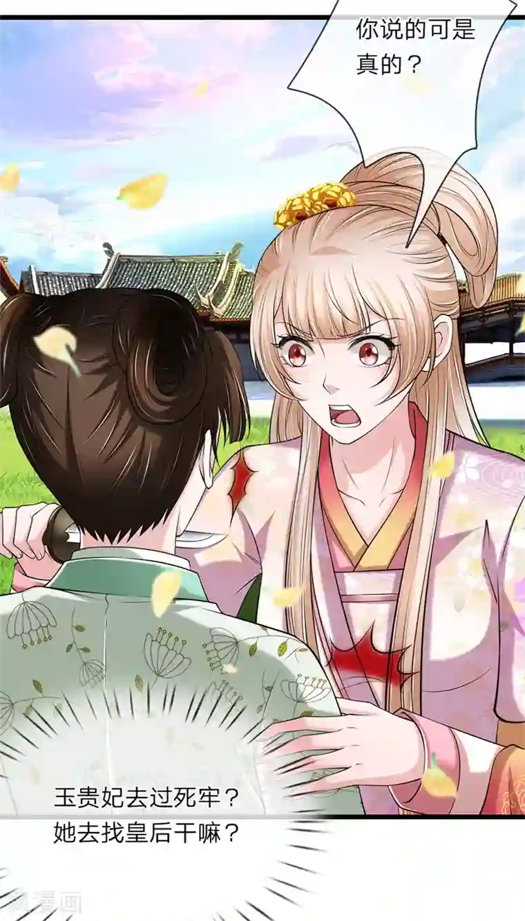 我穿越成了恶毒皇后第113话 藏身之所