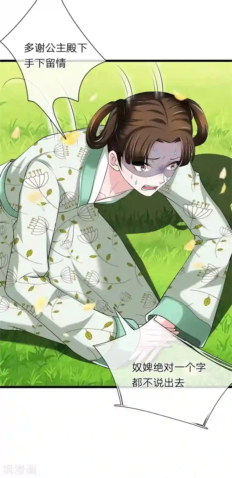 我穿越成了恶毒皇后第113话 藏身之所