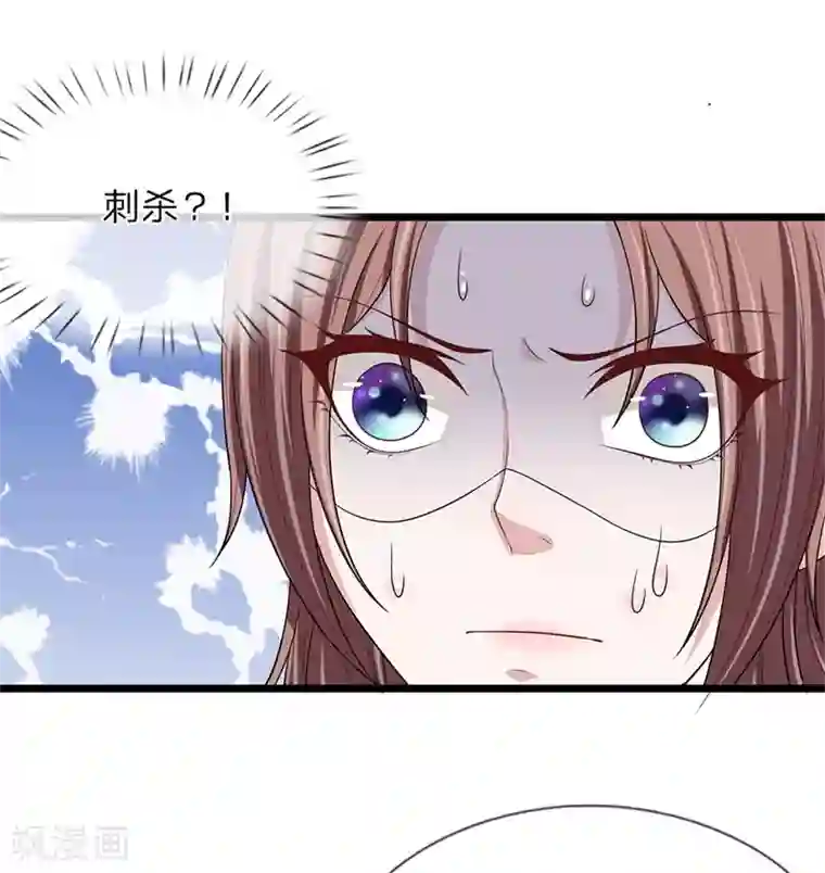 我穿越成了恶毒皇后第114话 横刀夺爱