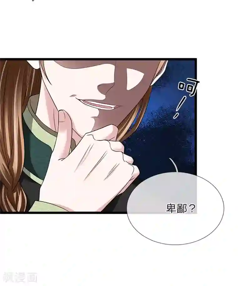 我穿越成了恶毒皇后第114话 横刀夺爱