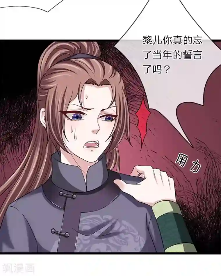 我穿越成了恶毒皇后第114话 横刀夺爱