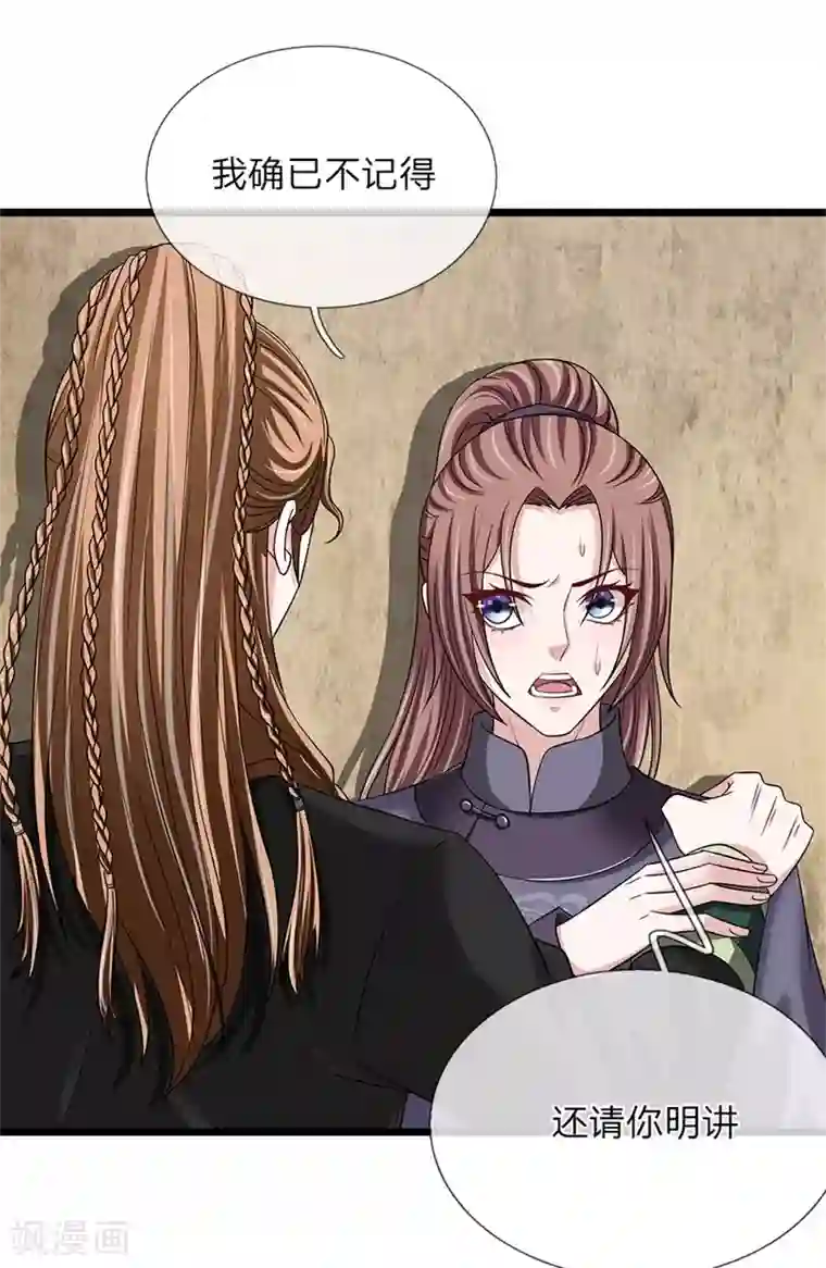 我穿越成了恶毒皇后第114话 横刀夺爱