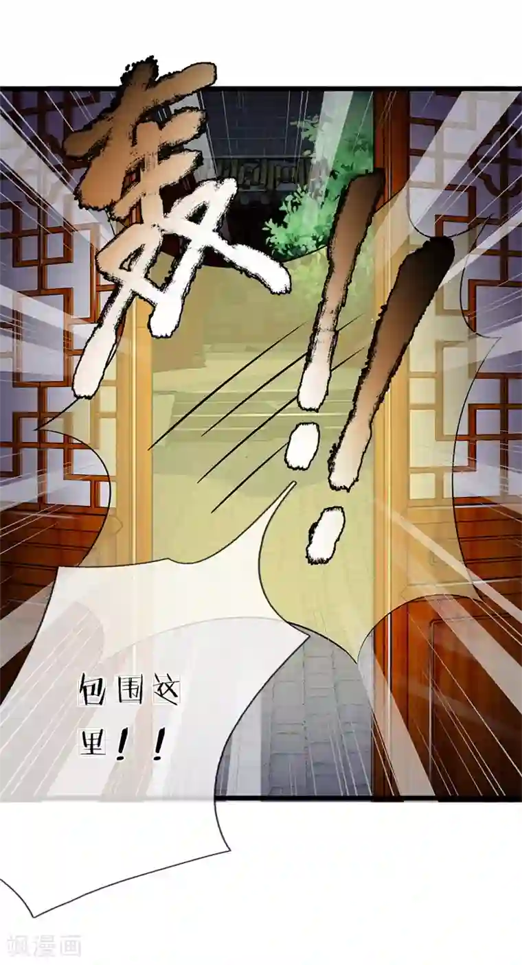 我穿越成了恶毒皇后第114话 横刀夺爱