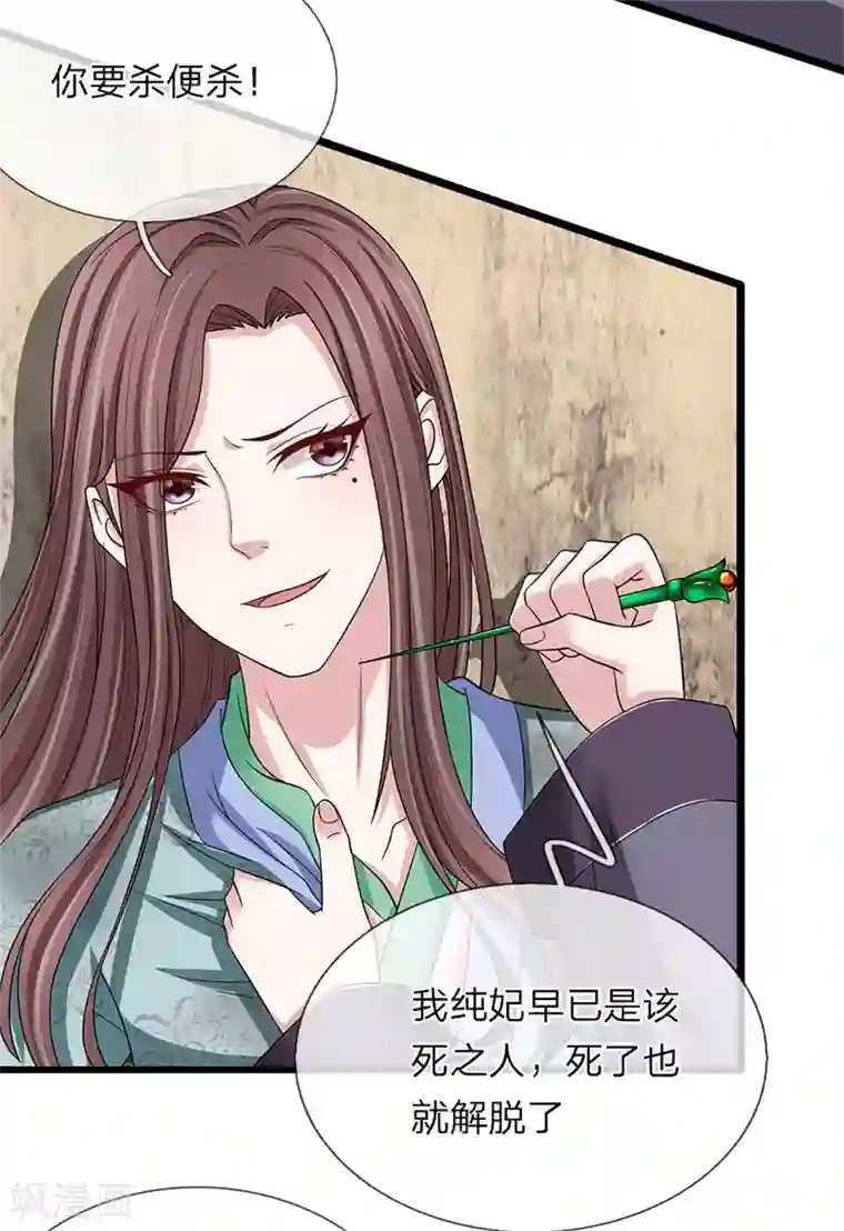 我穿越成了恶毒皇后第114话 横刀夺爱