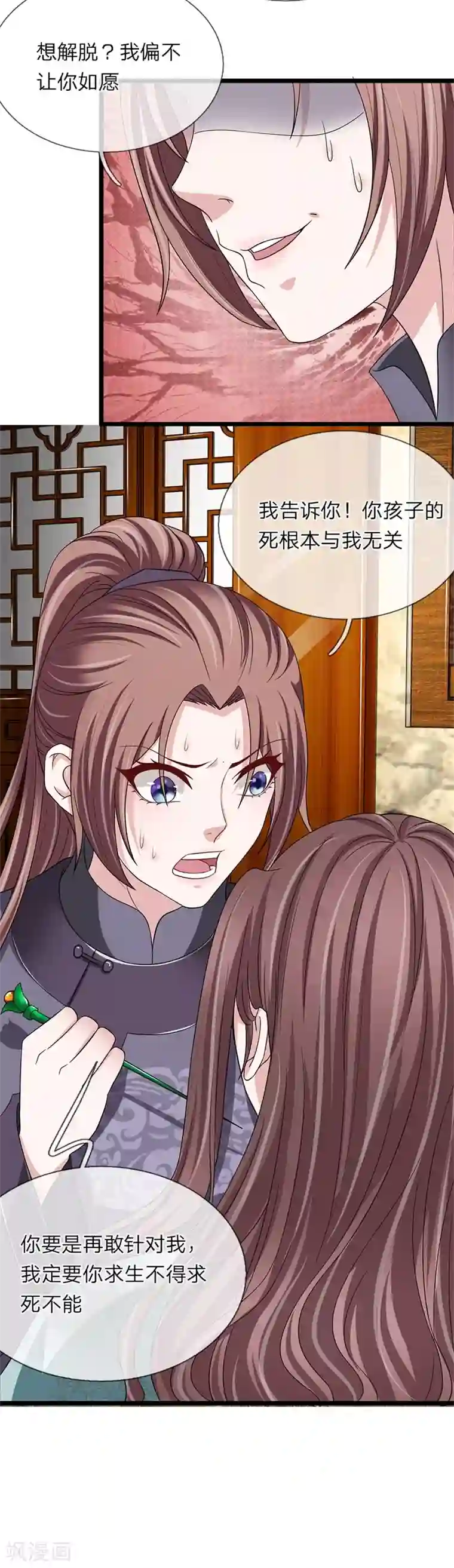 我穿越成了恶毒皇后第114话 横刀夺爱