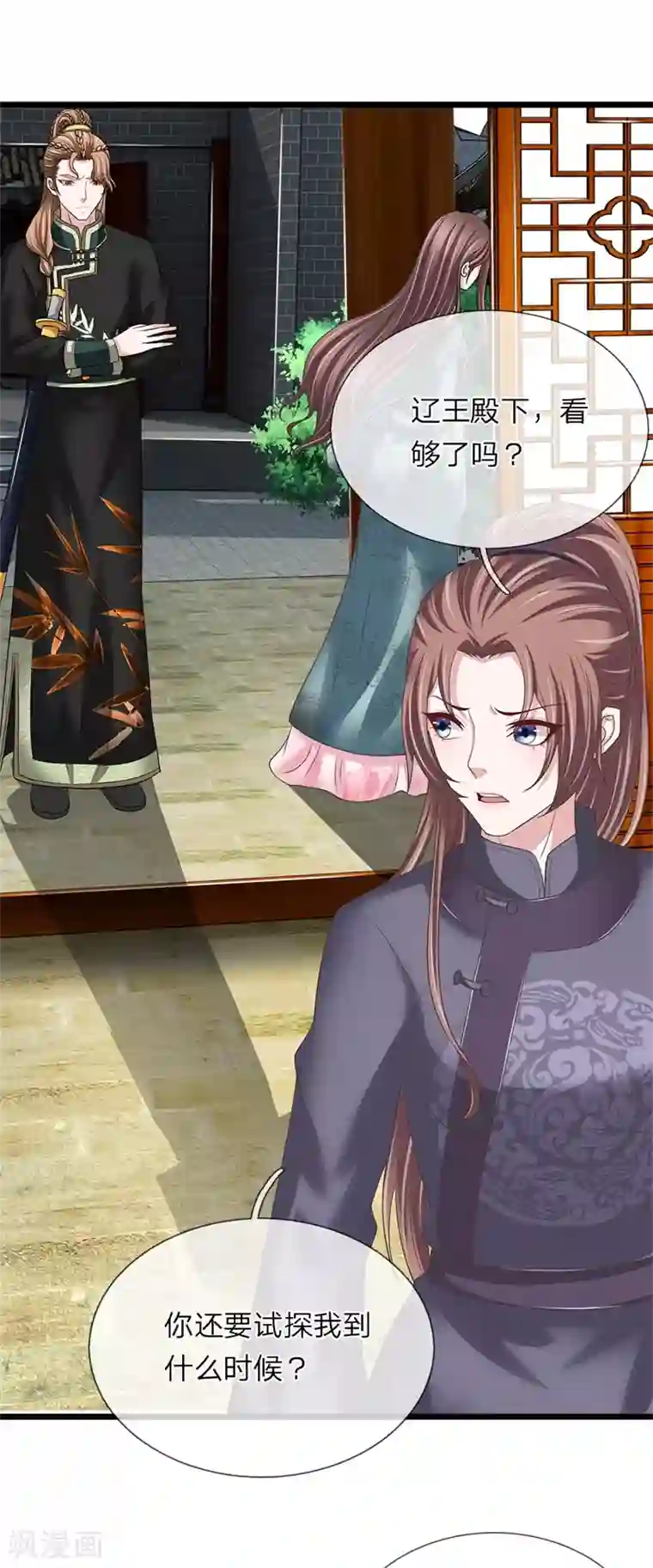 我穿越成了恶毒皇后第114话 横刀夺爱