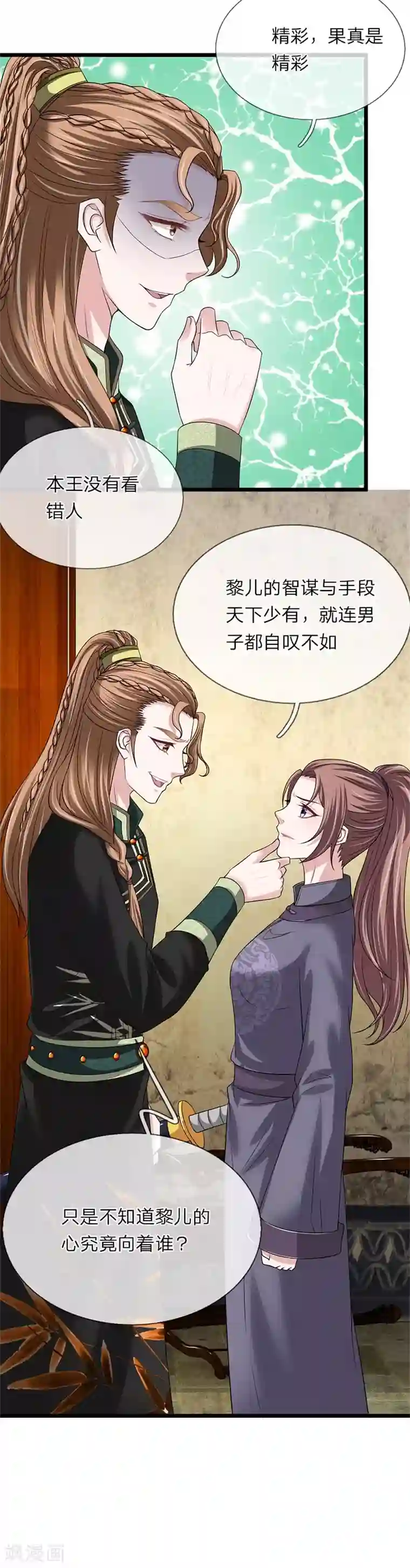 我穿越成了恶毒皇后第114话 横刀夺爱