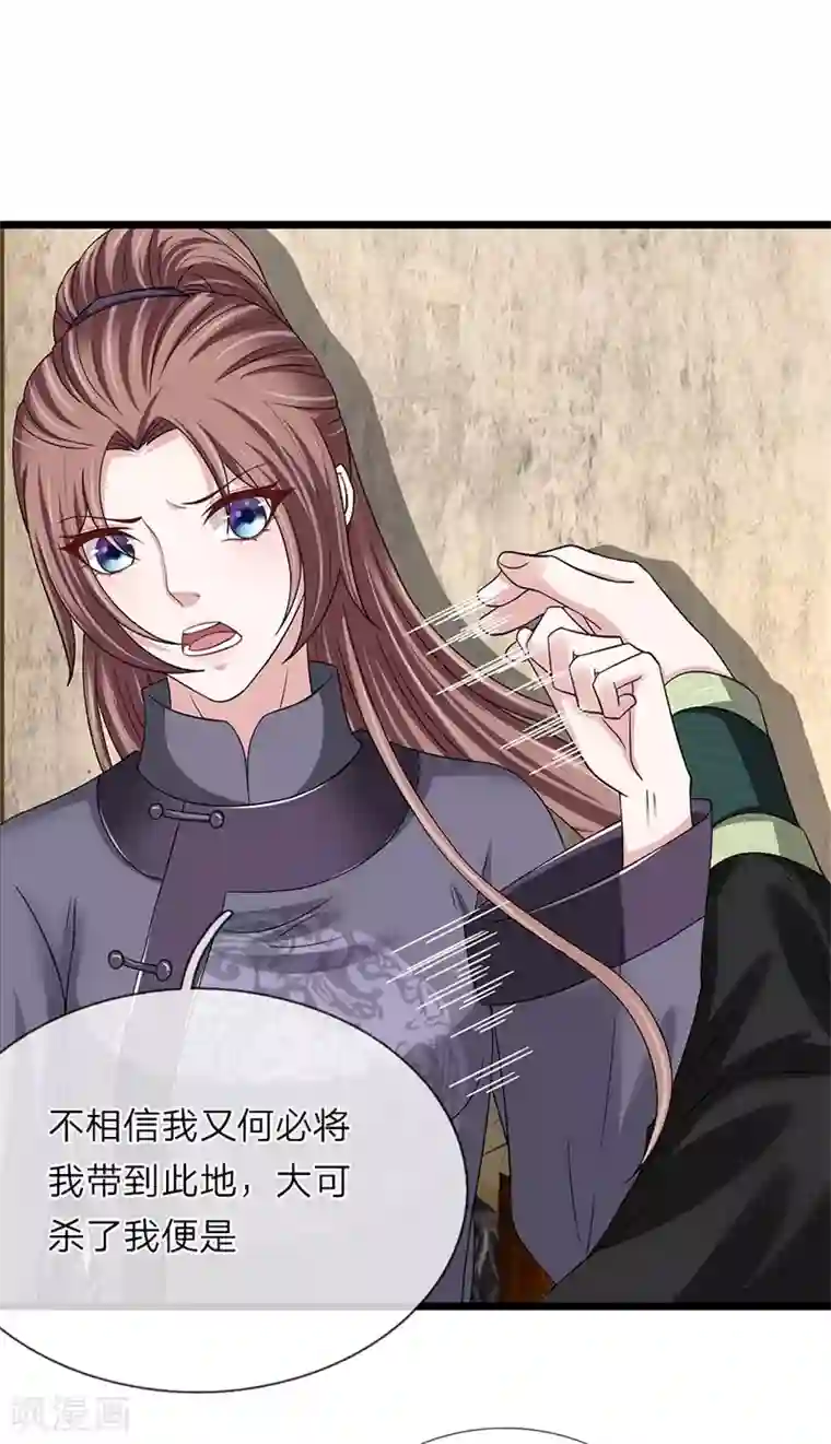 我穿越成了恶毒皇后第114话 横刀夺爱