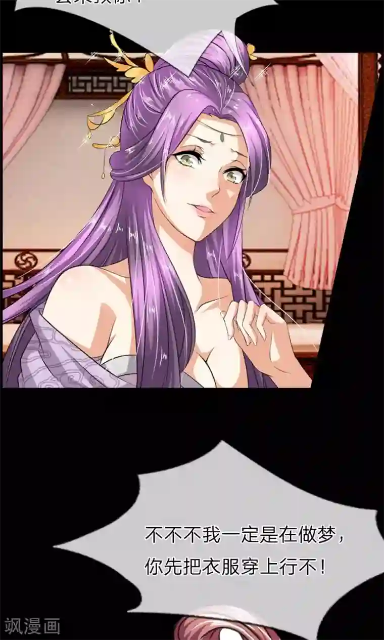 我穿越成了恶毒皇后预告