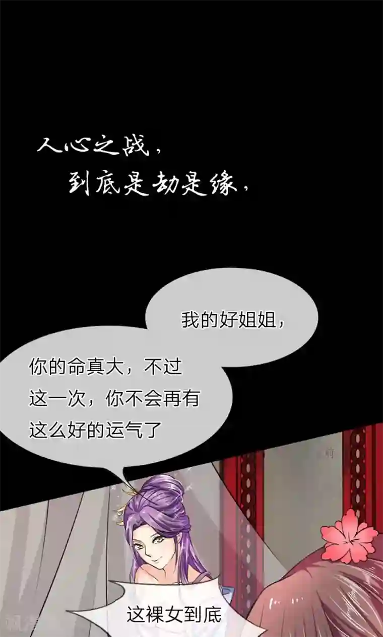 我穿越成了恶毒皇后预告