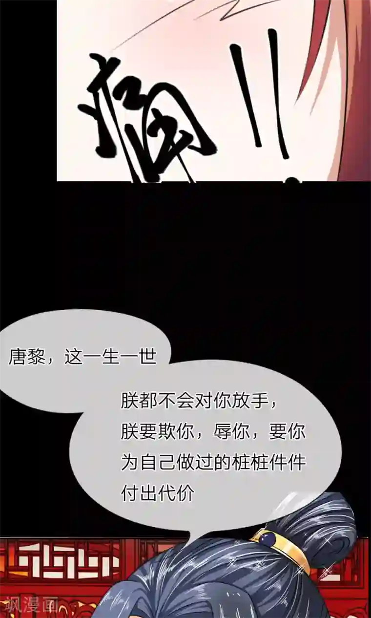 我穿越成了恶毒皇后预告