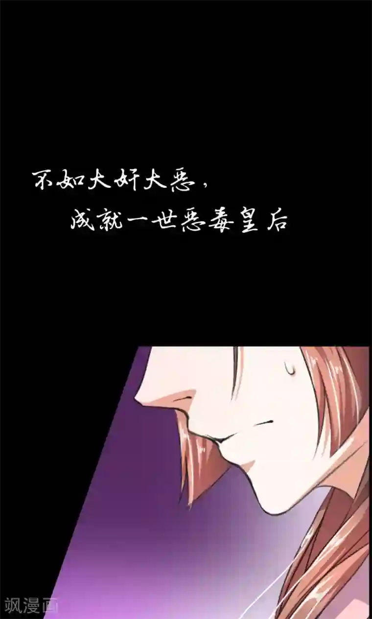 我穿越成了恶毒皇后预告