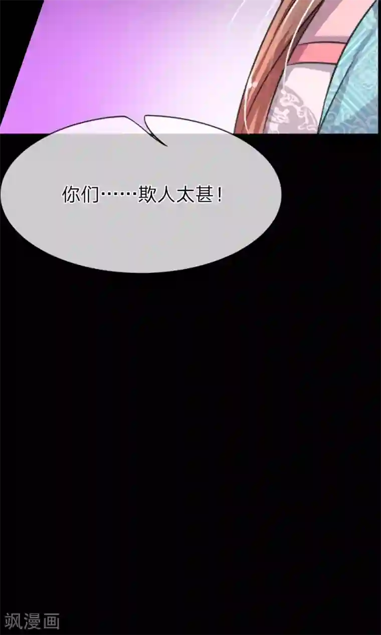 我穿越成了恶毒皇后预告