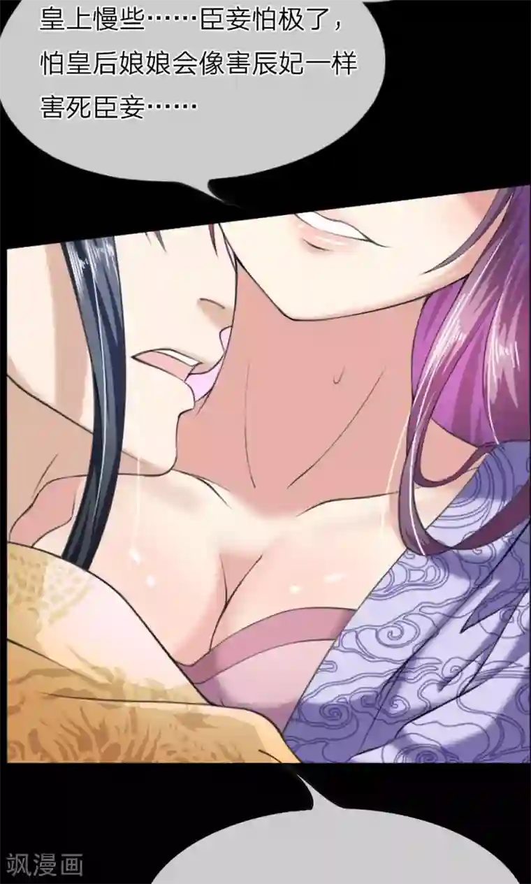 我穿越成了恶毒皇后预告