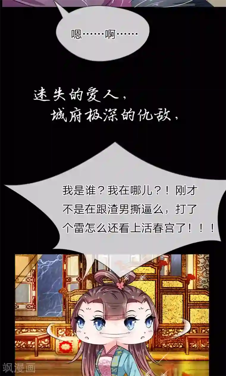 我穿越成了恶毒皇后预告