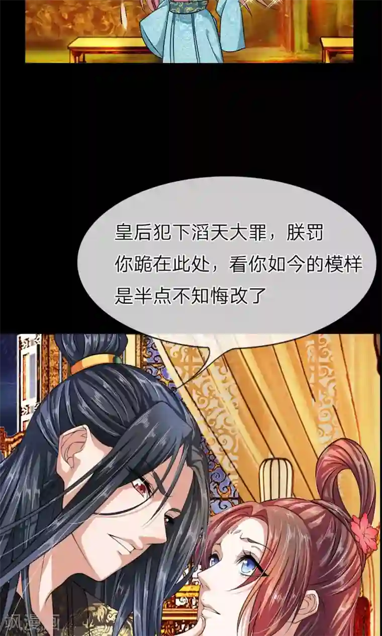 我穿越成了恶毒皇后预告