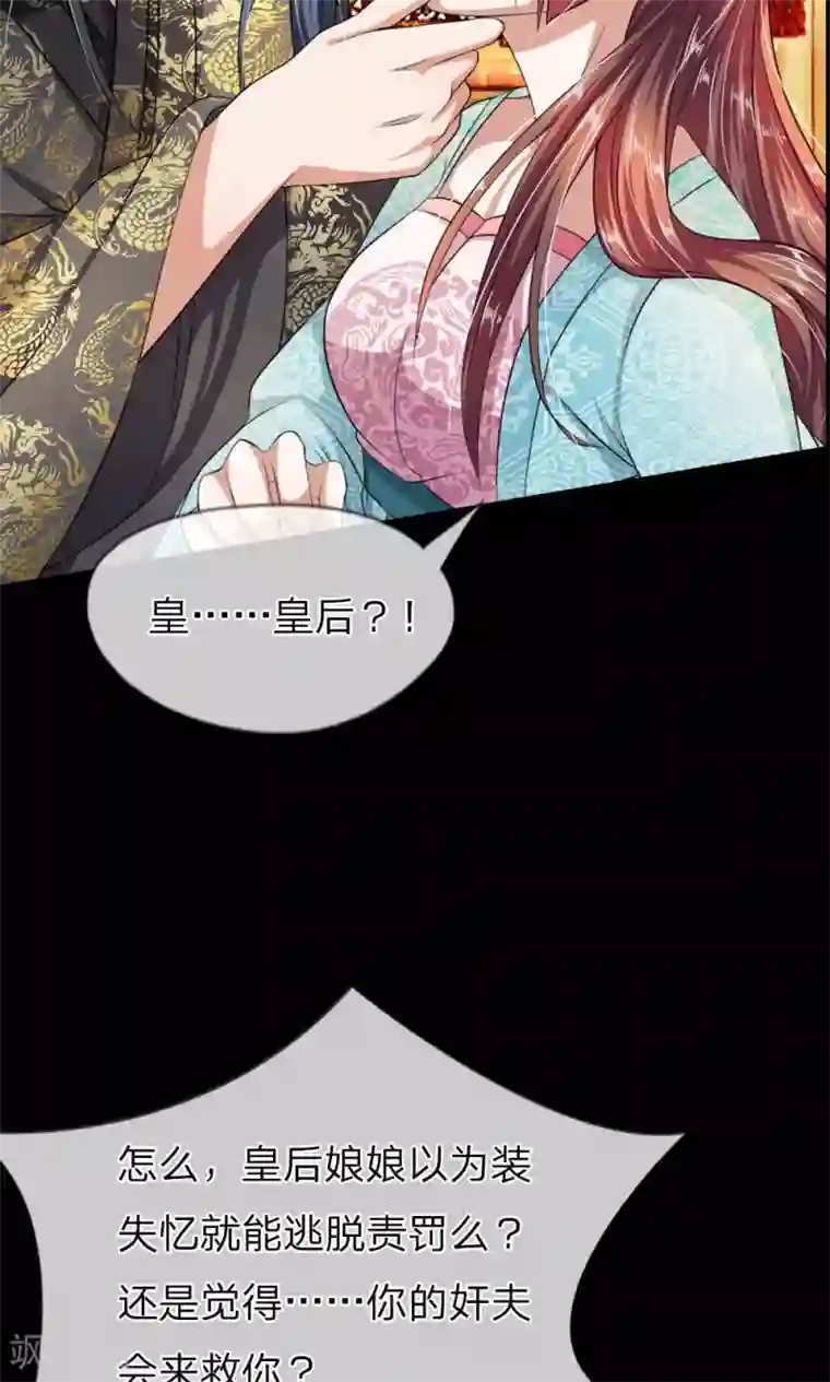 我穿越成了恶毒皇后预告