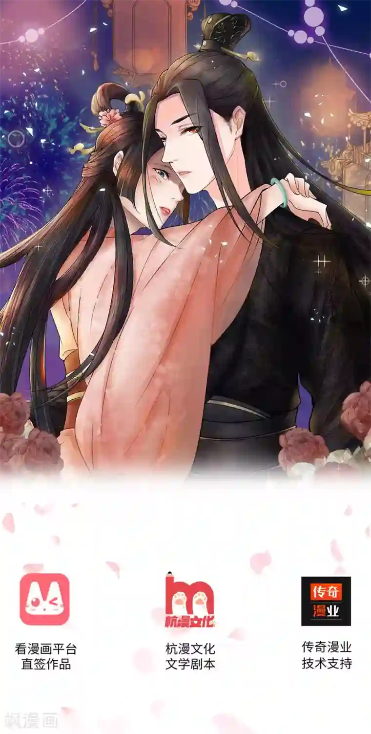 我穿越成了恶毒皇后第1话 渣男永远是渣男