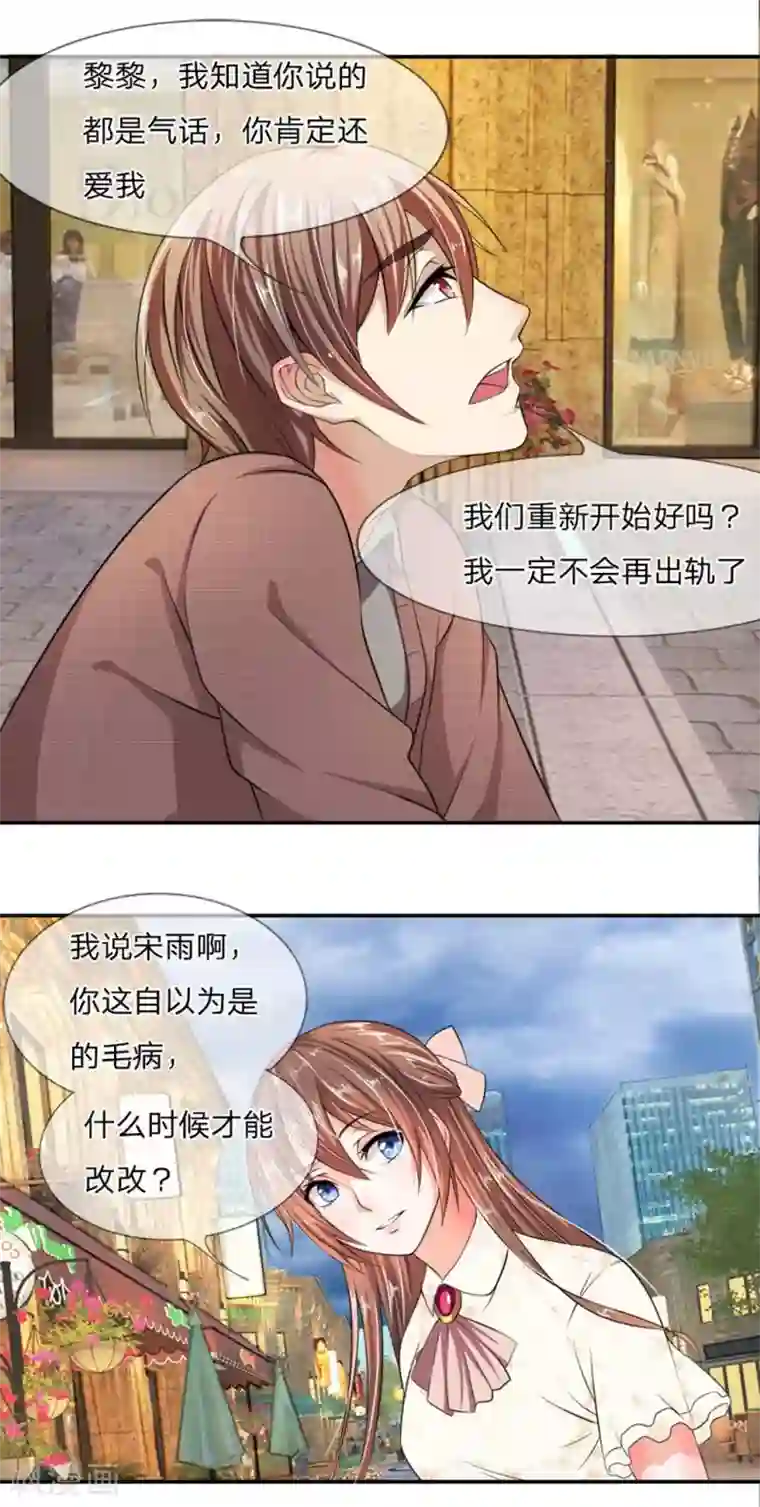 我穿越成了恶毒皇后第1话 渣男永远是渣男